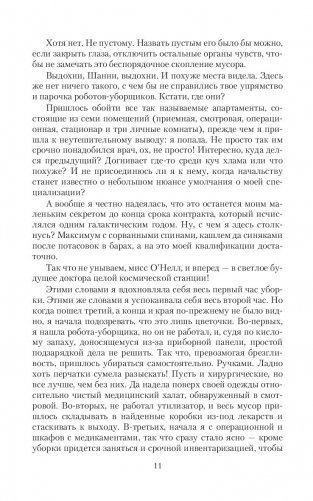 Аромат страсти фото книги 9