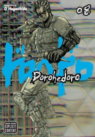 Dorohedoro, Vol. 8 фото книги