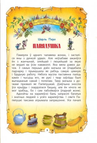 Чароўная краiна фото книги 2
