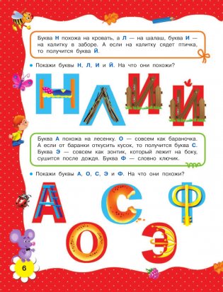 Первая книга чтения после букваря фото книги 7