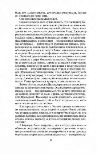 Чужие фото книги 17