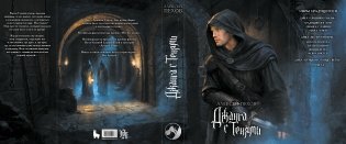 Джанга с тенями. Коллекционное издание фото книги 2