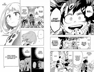 Моя геройская академия. Книга 7 фото книги 2