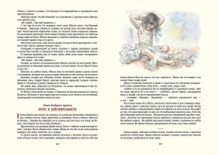 Динка фото книги 6