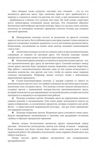 Зоополис. Мини-раскраска-антистресс для творчества и вдохновения фото книги 9