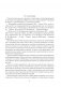 Всемирная история Нового времени, ХІХ – начало ХХ в. План-конспект уроков. 8 класс фото книги маленькое 3