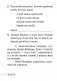 Літаратурнае чытанне. 2 клас. Тэсты фото книги маленькое 7