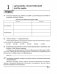 География. Социально-экономическая география мира. 10 класс. Тетрадь для практических работ и индивидуальных заданий фото книги маленькое 5