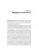 Клиническая психология. Учебник для вузов фото книги маленькое 5