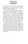 Как пробудить уверенность в себе. 50 простых правил фото книги маленькое 9