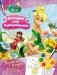 Феи. Раскраска с красками фото книги маленькое 2