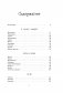 Повезло. 80 терапевтических рассказов о любви, семье и пути к самому себе фото книги маленькое 3