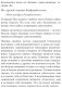 Русские уроки японских коанов. Социальные технологии в притчах и парадоксах фото книги маленькое 12