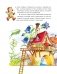 Приключения Незнайки и его друзей (ил. О Чумаковой) фото книги маленькое 7