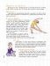 Мой блокнот. Флоу-йога фото книги маленькое 11