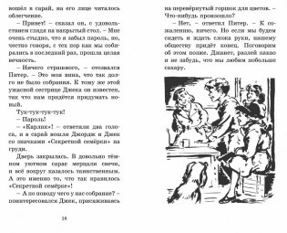 Берегитесь, воры! фото книги 4