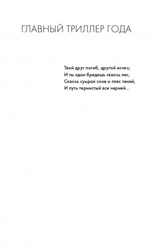 Тени теней фото книги 3