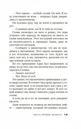 Меж двух миров фото книги 15