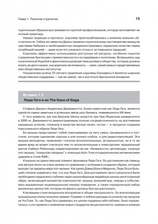 Современный стратегический анализ. 11-е издание фото книги 7