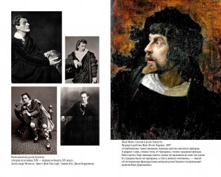 Ромео и Джульетта. Гамлет. Отелло фото книги 4