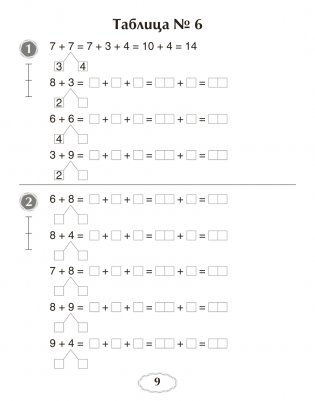 Я учусь решать. 2 класс фото книги 8