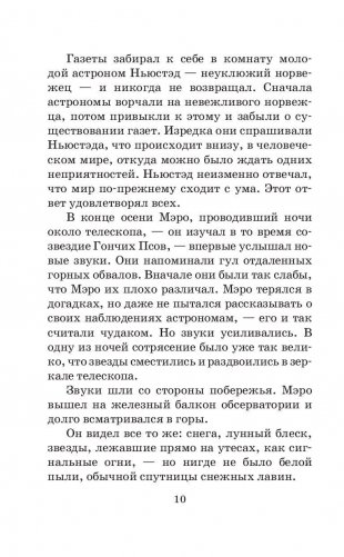 Тёплый хлеб фото книги 9