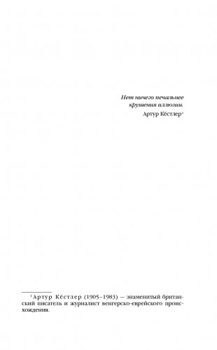 Милое дитя фото книги 8