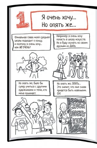 Школьная поездка фото книги 2