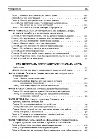 Законы влияния (сборник) фото книги 3