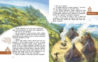 Каменный век. Детская энциклопедия фото книги 2