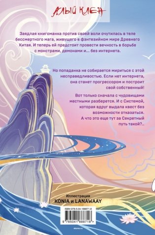 Безмятежный лотос у подножия храма истины фото книги 3