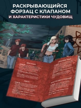 Кошмарный звонок фото книги 5
