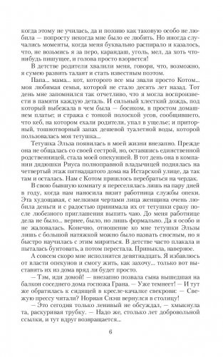 Крылья феникса фото книги 6