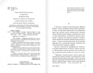 Дни в Бирме фото книги 4