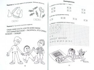 Изучаем математику фото книги 2