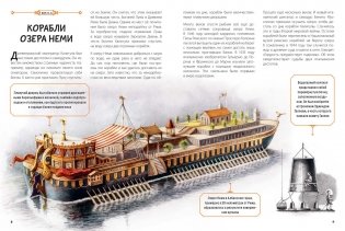 От кареты до ракеты. Транспорт в мировой истории фото книги 4