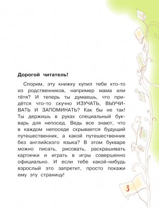 Английский язык. Букварь в картинках фото книги 4