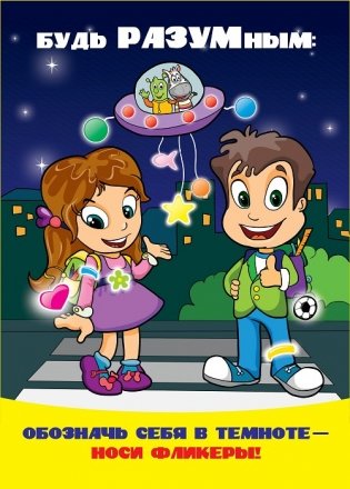 Набор плакатов для дошкольных учреждений и начальной школы фото книги 4