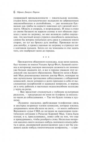 Страна коров фото книги 6