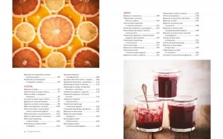 Подарочный набор «Сладкое искушение. Большая коллекция гурмана» («Домашнее варенье», «Домашняя выпечка», «Домашние сыры и йогурты») фото книги 4