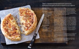 Комплект № 8 "Сладкий подарок пекарю из варенья, выпечки и напитков". Выпечка фото книги 14