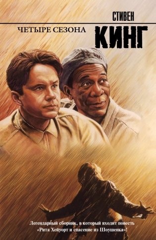 Четыре сезона фото книги