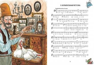 Песенник Петсона и Финдуса №1 фото книги 2