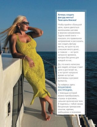 О-па-попа! КАЧАЕМ ПОПКУ дома и в зале фото книги 6