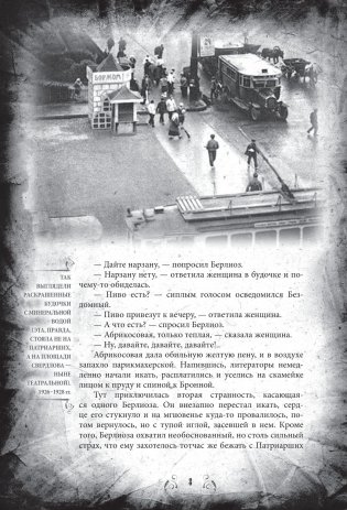 Мастер и Маргарита. Коллекционное иллюстрированное издание фото книги 7