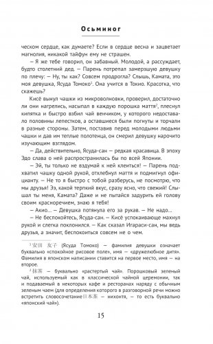 Осьминог фото книги 12