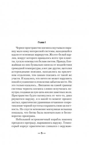 Кровь и металл фото книги 6