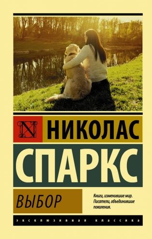 Выбор фото книги