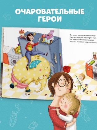 Не хочу, не буду спать фото книги 5