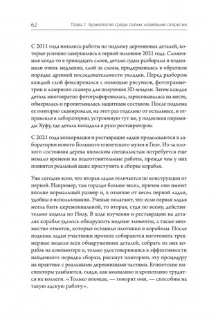 Страна пирамид. Новейшие открытия археологов в Египте фото книги 12
